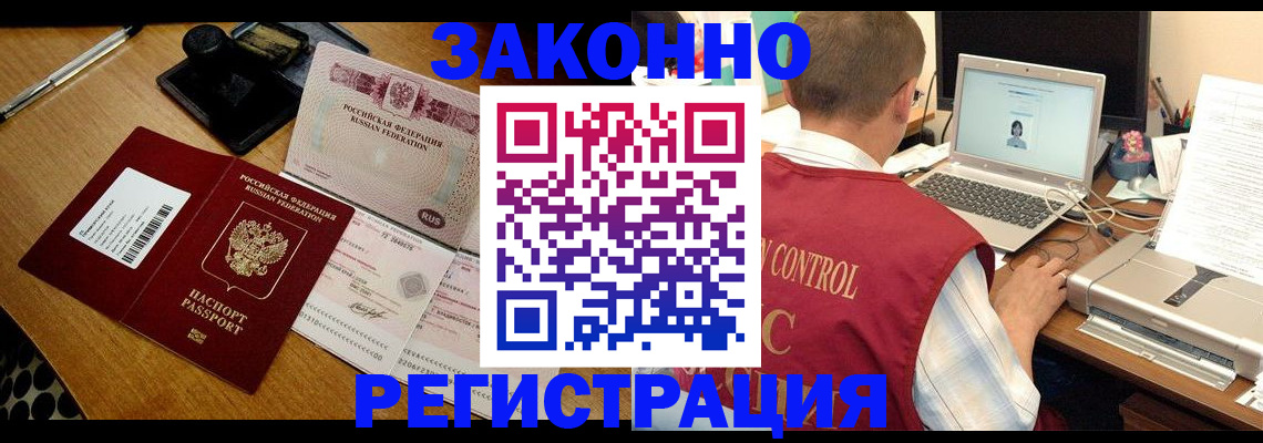 временная регистрация для всех в Лысьве