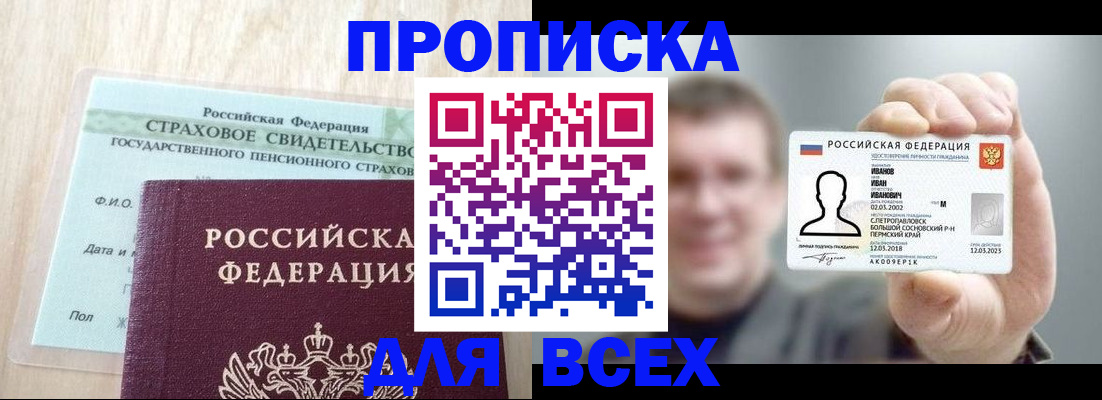 временная регистрация в Лысьве